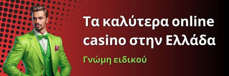Νέα Καζίνο στην Ελλάδα Όλα όσα Πρέπει να Ξέρετε 348256834 Νέα Καζίνο στην Ελλάδα Όλα όσα Πρέπει να Ξέρετε 348256834