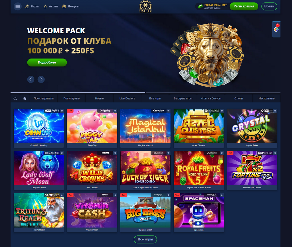 Обзор Lev Casino 2026: Полное руководство по популярному онлайн-казино Казахстана Обзор Lev Casino 2026: Полное руководство по популярному онлайн-казино Казахстана